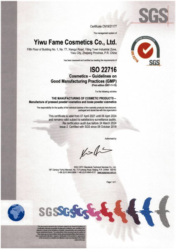 ISO-22716企業(yè)認(rèn)證